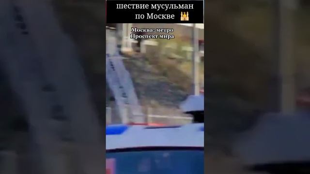 шествие мусульман в Москве смотреть онлайн