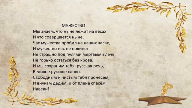 Тема 14. Патриотические и личные переживания в военной лирике смотреть онлайн