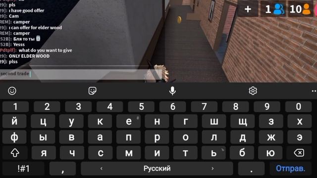 Обменяла свой сет!???•||•играю в мм2•||•Murder mystery 2/Roblox? смотреть онлайн
