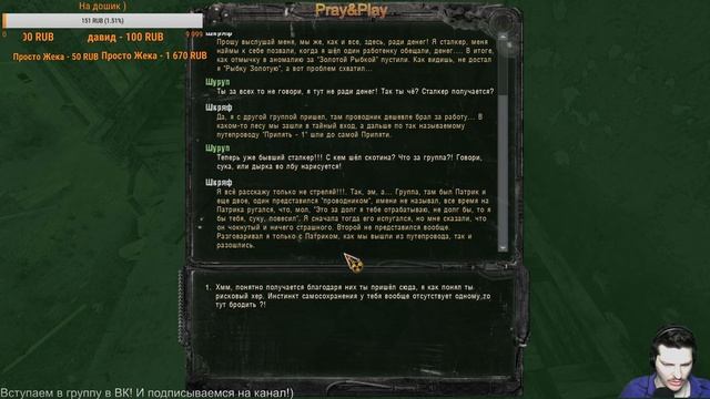 LIVE! S.T.A.L.K.E.R.: Зов Припяти Сквозь сон (мод) с ДМИТРИЕМ на канале Pray&Play! #1 смотреть онлайн