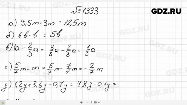 № 1333- Математика 6 класс Виленкин смотреть онлайн