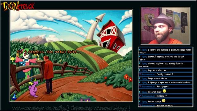 Прохождение Toonstruck (part I) 03.10.2015 смотреть онлайн