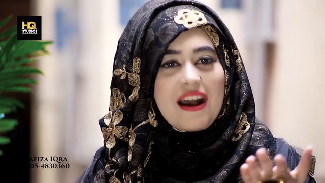 13 Rajab Qasida | Hafiza Iqra Ali | Manqabat Mola Ali | 13 Rajab Manqabat 2021 смотреть онлайн
