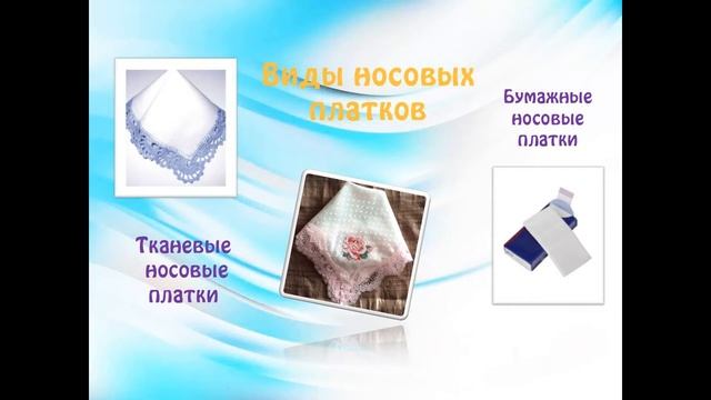 Носовой платок смотреть онлайн