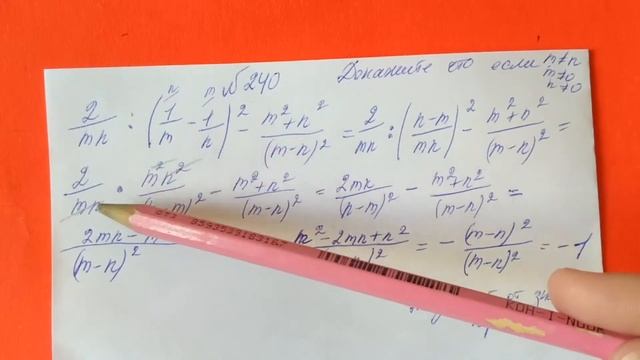 240 Алгебра 8 класс, тема рациональные дроби. Докажите что если значение выражения смотреть онлайн