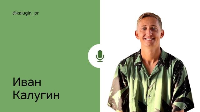 Отзыв Ивана Калугина для zen.studio смотреть онлайн