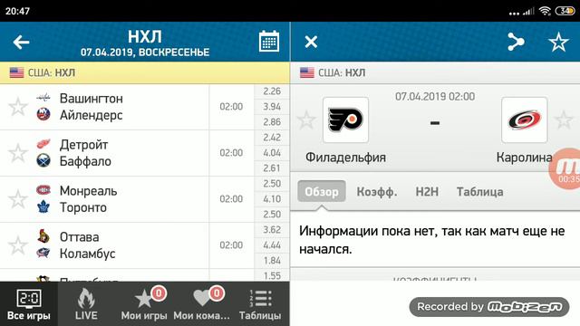 ✔️✔️✔️Прогноз на матч НХЛ Филадельфия - Каролина смотреть онлайн