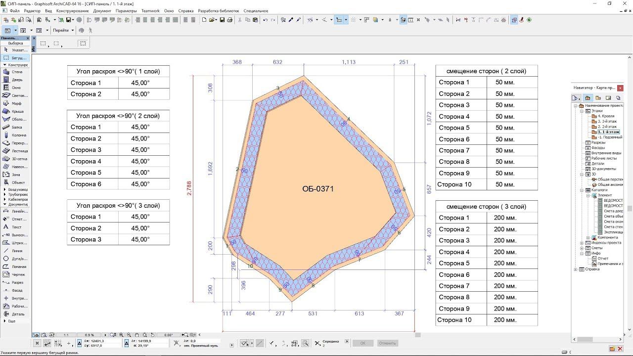ArchiCAD library.  СИП  панель  Листовой материал с выводом чертежей в каталог