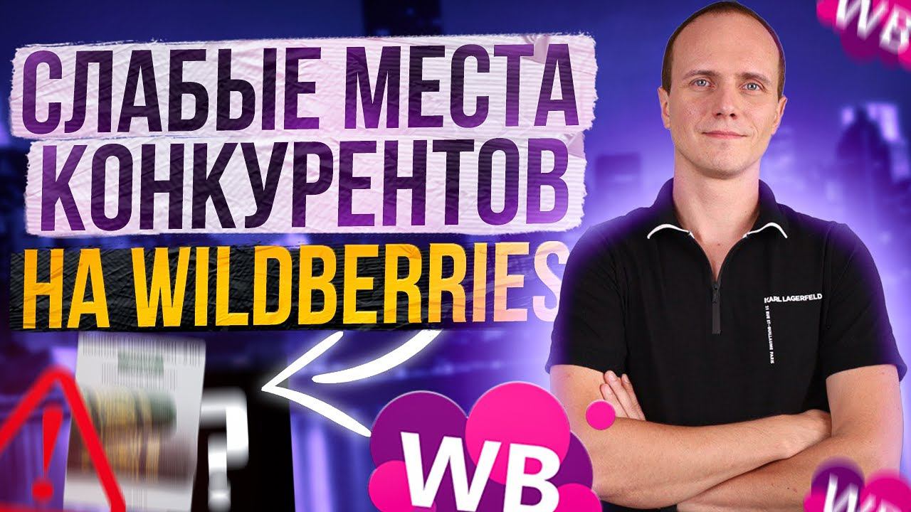 MarketGuru Сервис аналитики Wildberries