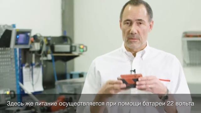 Hilti BX 3 глазами разработчика - Беларусь Hilti