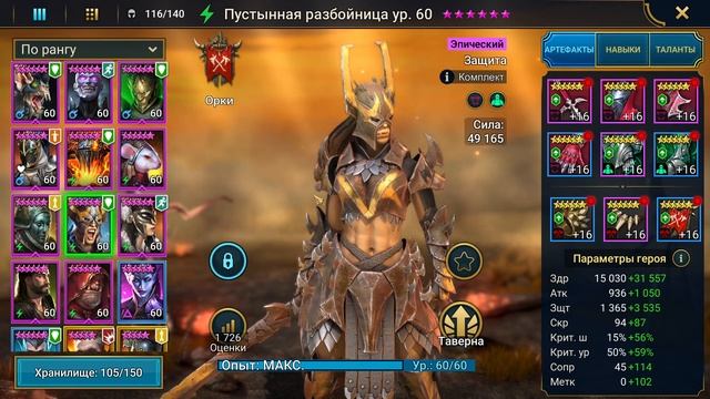 КЛАН БОСС  Raid Shadow Legends / 6 кб Raid и 5 кб Raid / кб Raid / Преподобная и Визирь Овелис