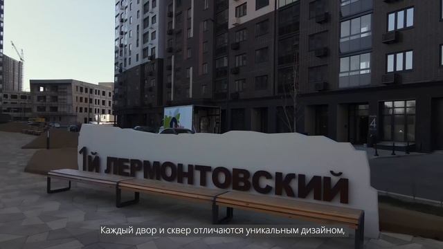 ЖК 1-й Лермонтовский. Ход строительства от первого лица, май 2023 смотреть онлайн