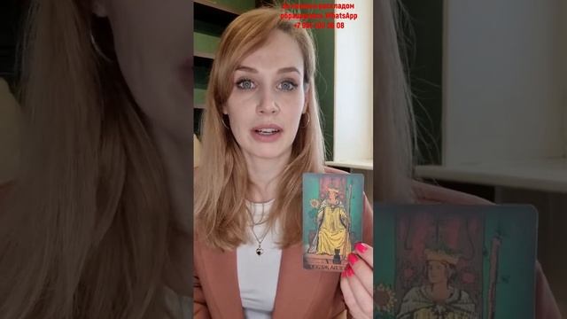 Подсказка Вселенной для Вас? Таролог и нумеролог Екатерина Зырянова смотреть онлайн