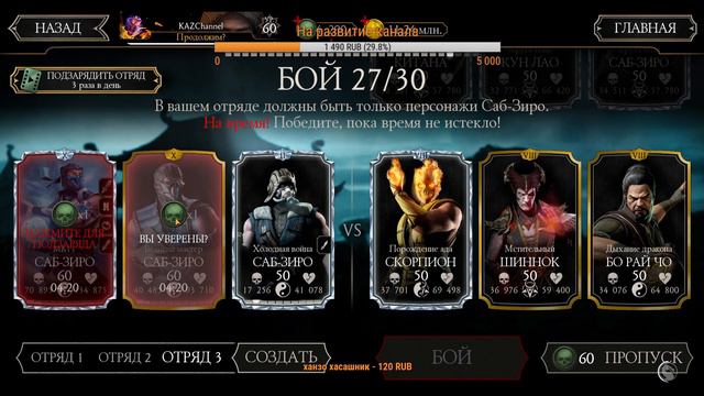 Стрим Kaz Channel ДОБИВАЕМ ХАНЗО ХАСАШИ СТАРШИЙ БОГ 03 финал