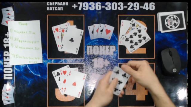 ПОКЕР КАРТА СВАРА 18+ катта акалар уйини бошланди хамага омад ва яхши кайфият смотреть онлайн