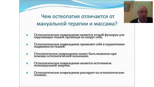Шарапов К.В. - Мифы об остеопатии смотреть онлайн