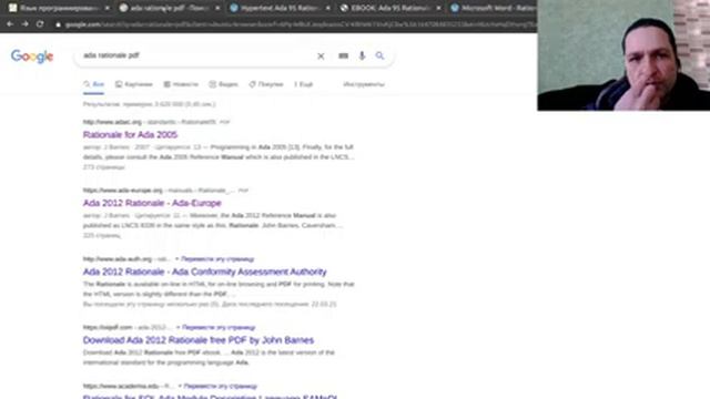 Серия книг "Обоснование Ады". Ada Rationale смотреть онлайн