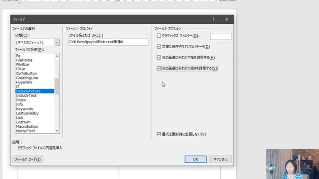 【Word】画像の差し込み印刷する方法 смотреть онлайн