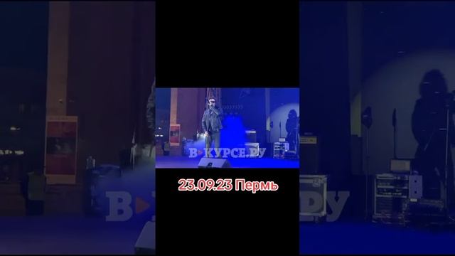 Пермь 23.09.23 #косталакоста #youtube #лакоста #music смотреть онлайн