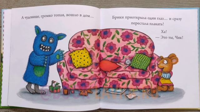 Буктрейлер по произведениям Акселя Шеффлера "Чик и Брики" смотреть онлайн