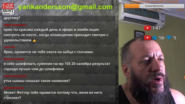 9/07/19 Прямая трансляция пользователя Ярик Андерссон Охота и Рыбалка смотреть онлайн