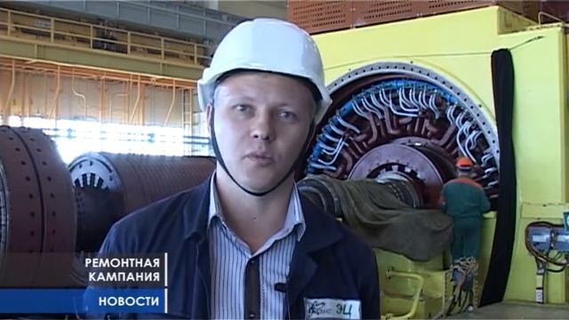 Ремонт на 6 энергоблоке.Генератор смотреть онлайн