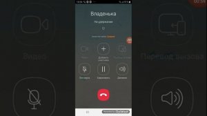 Viber incoming call