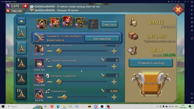 ПОЛНЫЙ гайд по войне лордс мобайл (lords mobile) смотреть онлайн