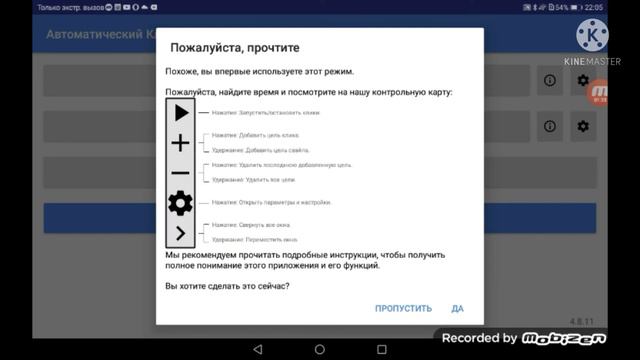 Как скачать авто кликер смотреть онлайн
