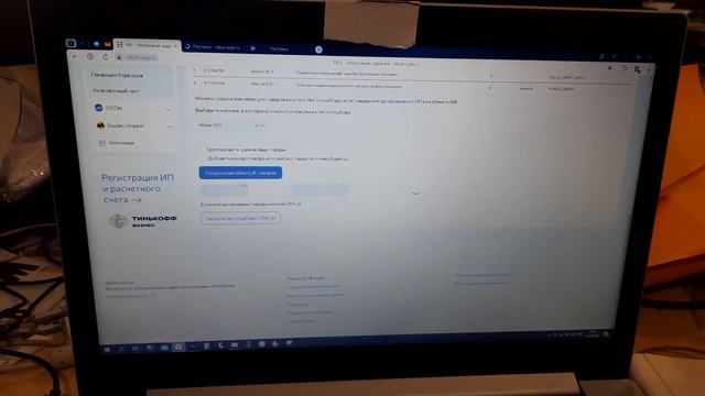 Отзыв Опыт использования Обзор wbarcode.ru смотреть онлайн