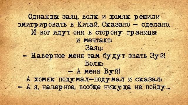 ⚜️ Мощная Девка Дылда и Цуплый Мужичек! Сборник Свежих Анекдотов! Юмор! смотреть онлайн