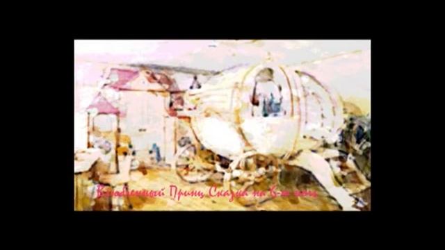 Сказки 6 О Принце смотреть онлайн