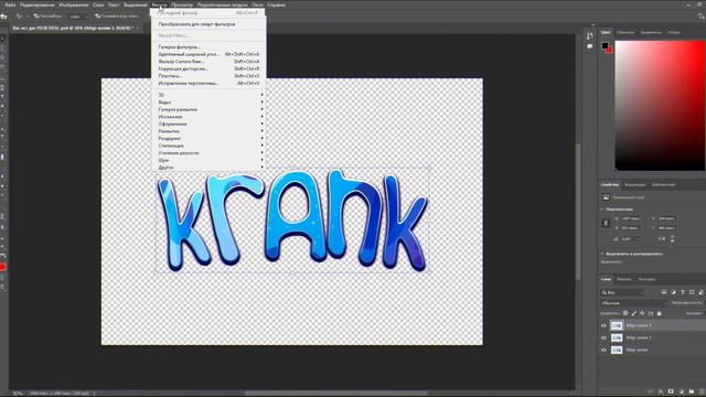 КАК СДЕЛАТЬ ОБРАБОТКУ ТЕКСТА В ФОТОШОПЕ? смотреть онлайн