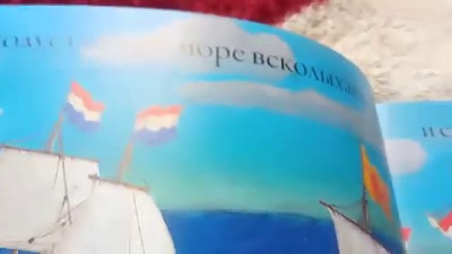 Книга "Море" Лев Толстой смотреть онлайн