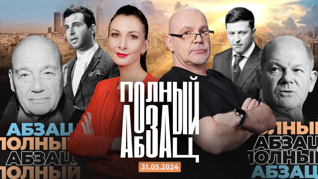 Познера и Урганта освистали, Шольц выступил за удары по России, Зеленский взбесился