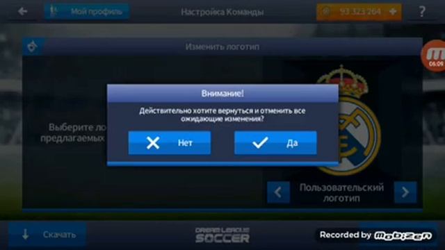 Как поменять логотип и форму в игре Dream league soccer смотреть онлайн