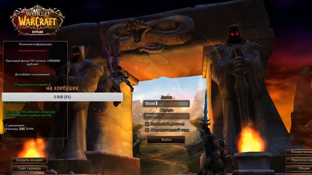 SIRUS X2 Прокачка мага 1-80 lvl World of Warcraft смотреть онлайн