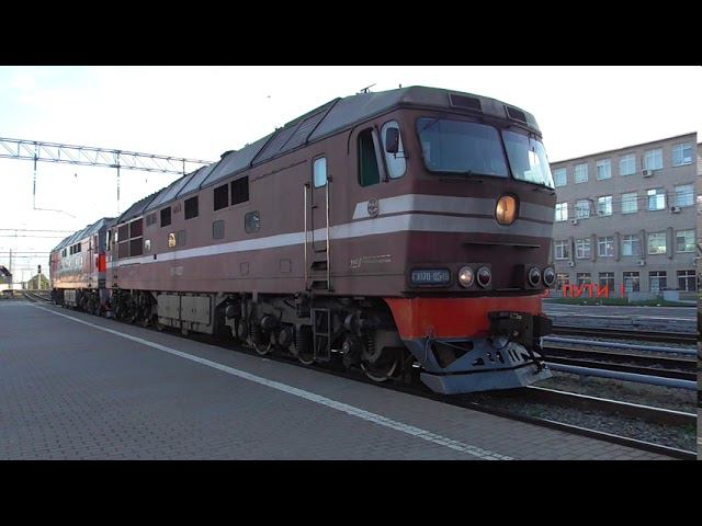 сцепка ТЕП70-0195/0549 с поездом №083 смотреть онлайн