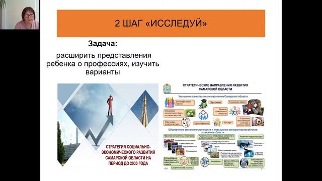 Как помочь ребенку сделать осознанный выбор профессии смотреть онлайн