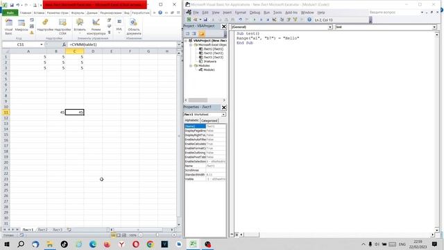 Продвинутый Excel. Excel VBA. Урок 03. Именованный диапазон.