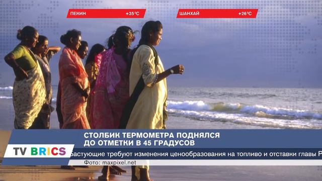 Самые интересные события стран БРИКС. BRICS ИНФОРМ. 01.06.2018 в 17.02 смотреть онлайн