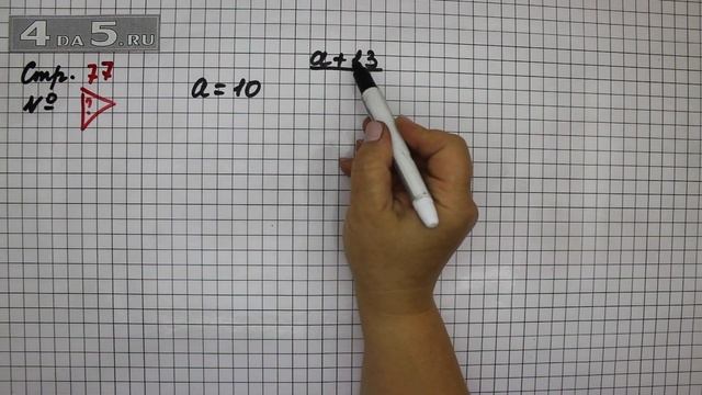 Страница 77 Задание проверь себя – Математика 2 класс Моро М.И. – Учебник Часть 1 смотреть онлайн