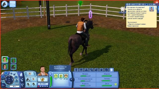 The Sims 3 Питомцы #4 Слюнтяй смотреть онлайн