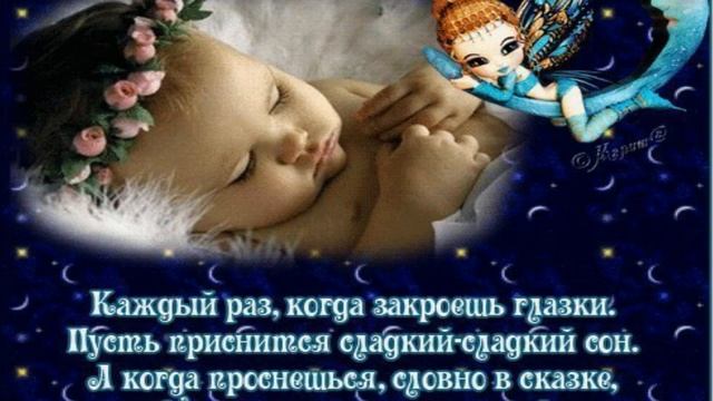Спокойной ночки и сладких снов!!! Музыкальная открытка! смотреть онлайн