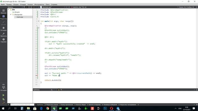 0039 Определиние специального пути смотреть онлайн