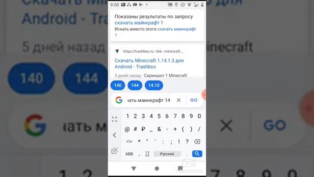 Как скачать minecraft через google смотреть онлайн