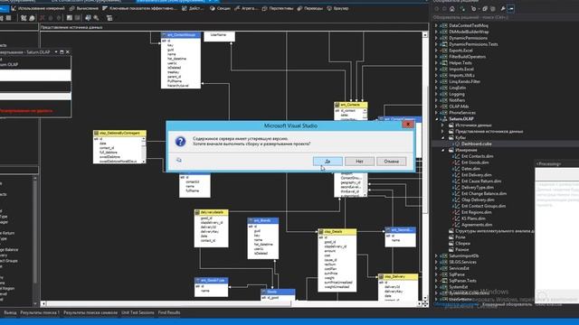 БКГ исправление 8. Подключение из проекта VS к MS Analysis Services (OLAP) смотреть онлайн