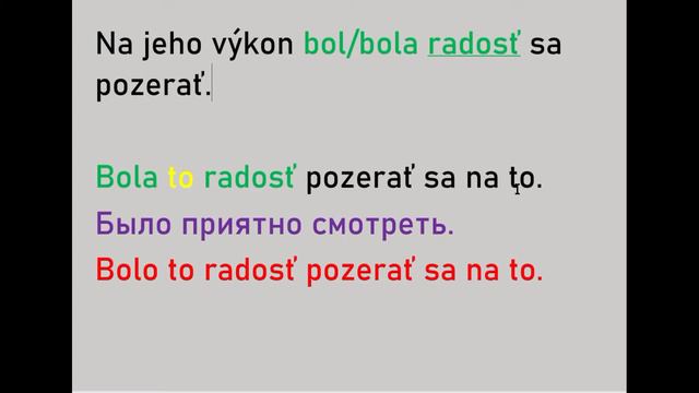 Словацкий язык. Урок 103. - Согласование. Третья часть. Синтаксис.