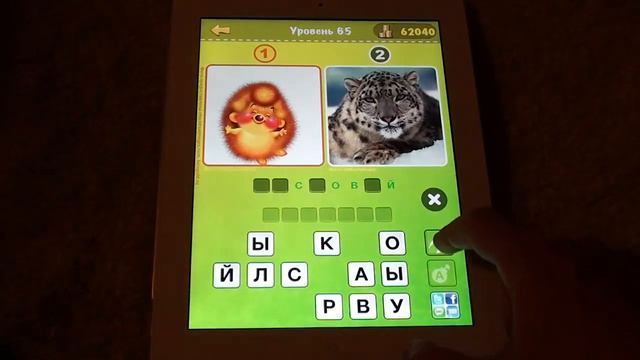 Антонимы - ответы 61-70 смотреть онлайн