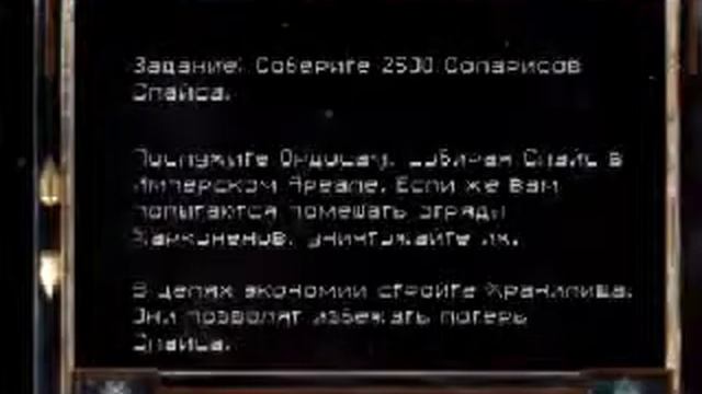 Dune 2000 (Русские Версии)